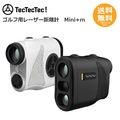 テックテックテック Mini レーザー距離計