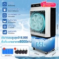 VBELL พัดลมไอเย็น 6000 BTU เครื่องปรับอากาศเคลื่อนที่ ลดความชื้น 45L รีโมทควบคุม