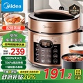 美的 Midea MY-YL50Q3-451 5L 微電腦電壓力鍋 22cm 310x332x280mm
