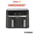 เตฟาล Tefal หม้อทอดไร้น้ำมัน EY905B40 8.3L 2 ตะกร้า