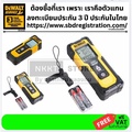 ดีวอลท์ DWHT77100-XJ เลเซอร์วัดระยะ 30 เมตร แบบพกพา