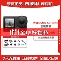 DJI Osmo Action 4 運動相機 IP68防水 1/1.3吋CMOS 4K120fps