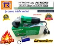 เครื่องเจียร 4 นิ้ว HiKOKI ฮิโคกิ G10SS2 เครื่องเจียรไฟฟ้า 600W