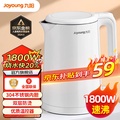 九陽 Joyoung W123 電熱水壺 1.5L 304不鏽鋼內膽 雙層防燙 家用快燒水壺 K15FD-W123