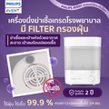 Philips Avent เครื่องนึ่งฆ่าเชื้อและอบแห้ง SCF293|00 สำหรับขวดนมทารก