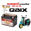 Yamaha Qbix รถจักรยานยนต์สกู๊ตเตอร์