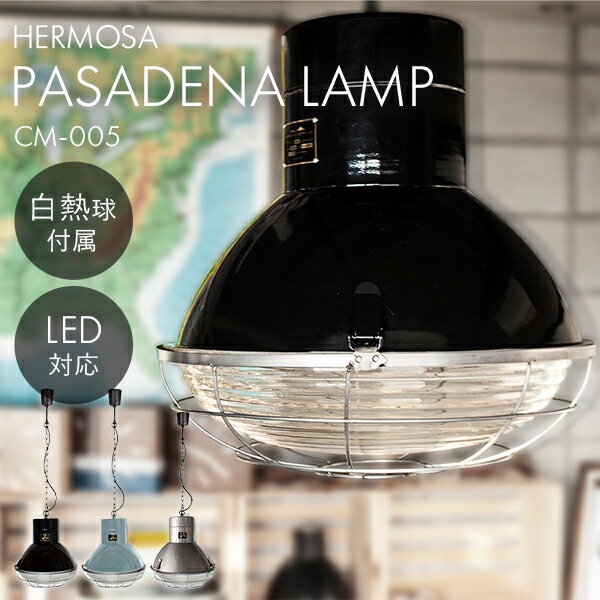hermosa PASADENA LAMP ペンダントランプ vs ハモサ DINER 4