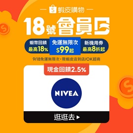 妮維雅台灣官方旗艦店