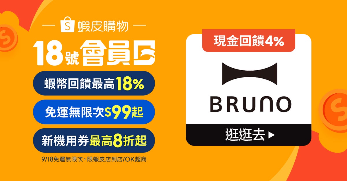 bruno官方旗艦店
