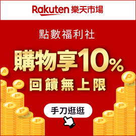 2024_04_Rakuten_點數福利社