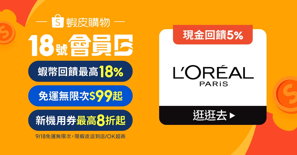 L'Oréal Paris巴黎萊雅官方旗艦店