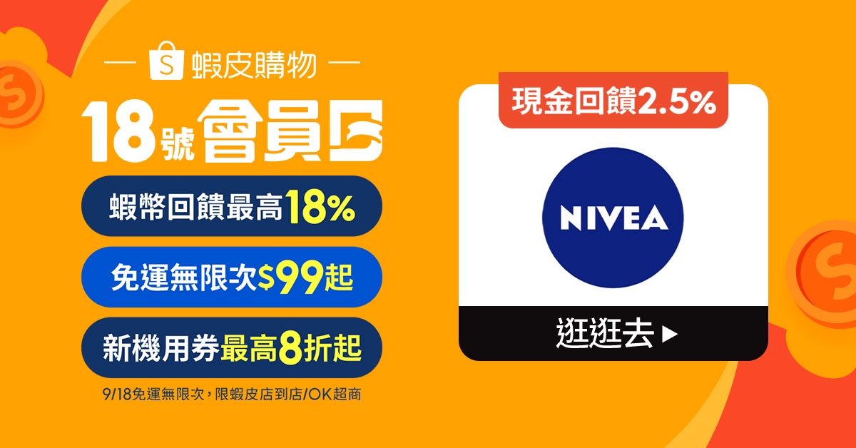 妮維雅台灣官方旗艦店