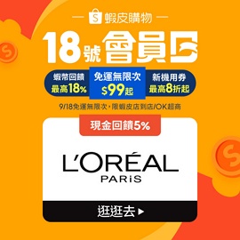 L'Oréal Paris巴黎萊雅官方旗艦店