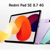 Xiaomiの新型コンパクトタブレット「Redmi Pad SE 8.7 4G」情報がリーク：LTEサポート搭載