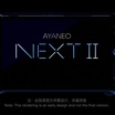 Ayaneo Next 2 Gaming Handheld Packs AMD's Flagship Ryzen AI Max+ 395 APU with Dual-Fan Cooling and Internal Battery