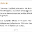 iPhone 18 Pro Đồn Đại Sẽ Có Khả Năng Điều Khiển Như Máy Ảnh DSLR Nhờ Camera Khẩu Độ Biến Thiên