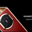 Huawei Mate X7 เปิดตัวทั่วโลก: สมาร์ทโฟนพับได้ระดับพรีเมียม ราคา 2,099 ยูโร พร้อมชิป Kirin 9030 Pro และกล้องสามตัวความละเอียด 50MP