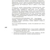 Huawei Cloud China President Zhang Xiuzheng Set for Leadership Transition Amid Organizational Restructuring