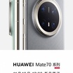 Huawei Mate 70 Series Launch Set for November 26 with Four Models and HarmonyOS Next