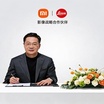 Xiaomi and Leica Deepen Ties with "Co-Creation" Model, Unveil New 1-Inch Sensor for 17 Ultra