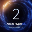 Xiaomi HyperOS 2 เตรียมเปิดตัวทั่วโลก: เผยกำหนดการอัปเดตในตลาดต่างประเทศ