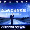 Huawei Launches HarmonyOS PC for Business, Challenging Windows with Security and AI