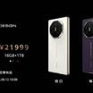 Huawei Mate XTs Launches as Second-Generation Tri-Fold Phone with Stylus Support and Lower Starting Price