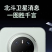 Huawei Mate 80 Series Rumored to Feature eSIM Support and Low-Orbit Satellite Communication