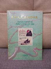 中華人民共和國1989郵票的價格推薦- 2026年6月| 比價比個夠BigGo