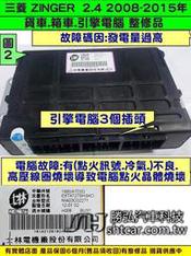 三菱2.4引擎電腦的價格推薦- 2025年3月| 比價比個夠BigGo 三菱2.4引擎電腦的價格推薦- 2025年3月| 比價比個夠BigGo