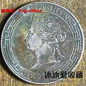 1867年香港壹圓銀幣的價格推薦- 2026年5月| 比價比個夠BigGo