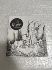 韋禮安首張同名專輯的價格推薦- 2026年6月| 比價比個夠BigGo