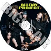 allday projectの価格比較なら-2025年9月 | BigGo日本