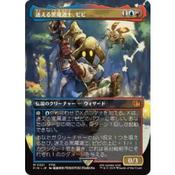 迷える黒魔道士、ビビ/Vivi Ornitier ボーダーレス FF MTG ミントモール / MINT GAMES MTG(東日本橋) / 【FIN】【JPN