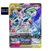 Gardevoir trainer gx ex vmax v Pokémon card Orica holographic Pikachu  Pokemon celestial lights custom made mewtwo