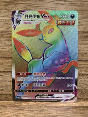 月亮伊布Vmax的價格推薦- 2026年5月| BigGo格價香港站