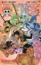 ワンピース　1～76巻　セット ワンピース ONE PIECE コミック 1-89巻セット |本 | 通販 | Amazon
