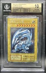 Bgs 10 遊戲王的價格推薦- 2023年5月| 比價比個夠BigGo