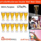 Beer Glass แก้วเบียร์ ถูกที่สุด พร้อมโปรโมชั่น ก.ค. 2023|Biggoเช็คราคาง่ายๆ