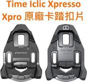 初回限定お試し価格】 【低走行 軽量 美品！】TIME タイムXPRO ICLIC