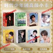 tnt 時代少年團小卡宋亞軒的價格推薦- 2026年1月| 比價比個夠BigGo