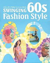 60s fashionの価格比較なら-2025年12月 | BigGo日本