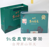 仁愛鄉農會高山茶王比賽的價格推薦- 2025年5月| 比價比個夠BigGo
