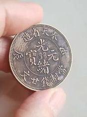 奉天甲辰二十文的價格推薦- 2026年6月| 比價比個夠BigGo