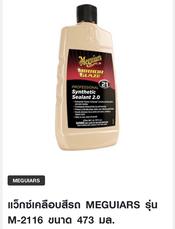 Meguiars D170 Hyper Dressing 128 oz