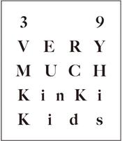 KinKi Kids Best Album「39 Very much」の価格比較なら-2025年7