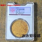 廣東省造光緒元寶七錢二分壽的價格推薦- 2026年5月| 比價比個夠BigGo
