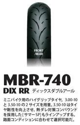 Irc Mbr740 輪胎的價格推薦- 2023年6月| 比價比個夠BigGo