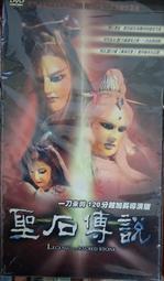 聖石傳說DVD的價格推薦- 2026年7月| 比價比個夠BigGo