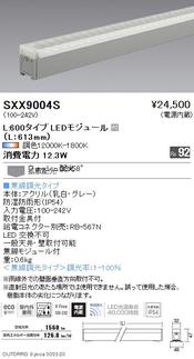 sxx9004s.jpg